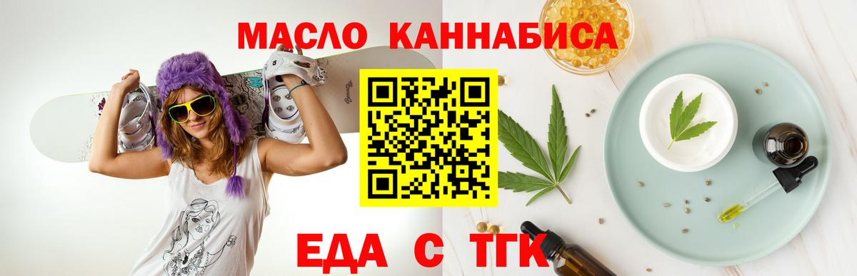 Печенье с ТГК марихуана Каспийск