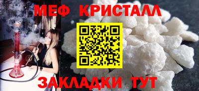 мефедрон VHQ Краснознаменск