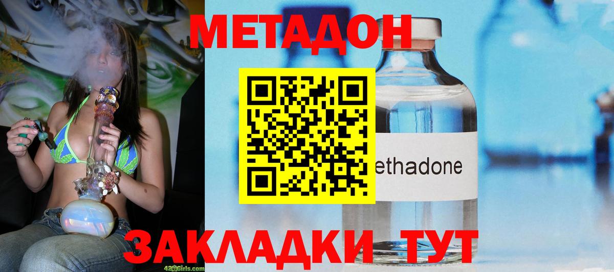 Метадон мёд  Вход с VPN  Каспийск  Метадон VHQ 