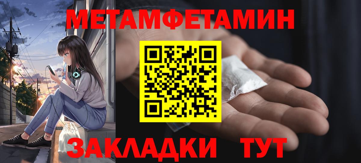 Первитин Methamphetamine Каспийск