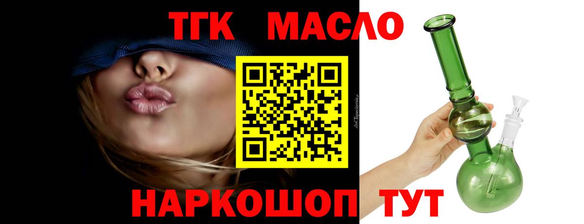 Дистиллят ТГК концентрат  Вход с VPN  Каспийск  ТГК Wax 